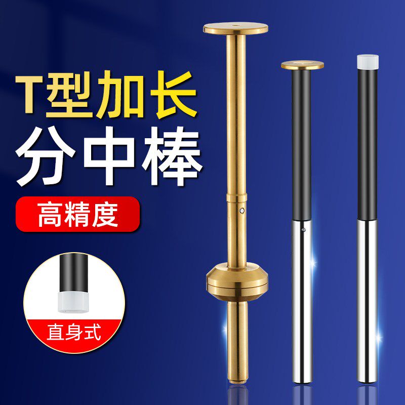 偏心式T型高精度电子陶瓷分中棒T形槽直身加长陶瓷镀钛无磁寻边器