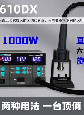 速工8610DX工业数显热风枪1000W大功率手机维修焊接飞线CPU拆焊台