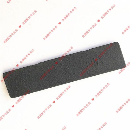 大通G10脚踏板盖板车架号盖板盖板大通g10VIN堵盖踏板盖原厂
