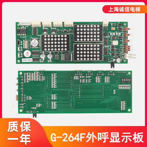 适用于蒂森电梯MC2外呼显示板G-264F外招板全新原装现货包邮