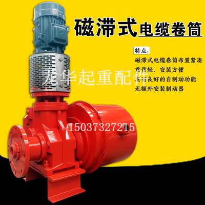 港口码头起重机防拉断磁滞电缆卷筒耦合式卷盘磁滞式缓冲电缆卷筒