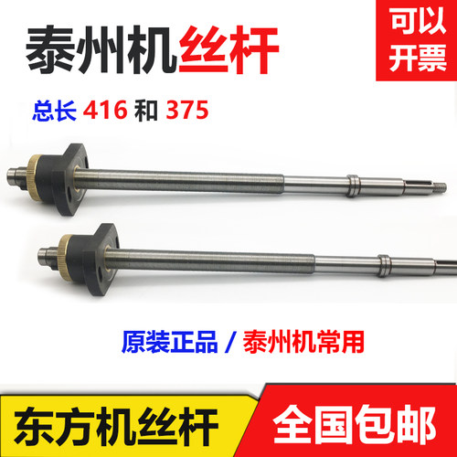 线切割泰州机丝杆快走丝运丝筒运丝杆螺母20*1长375/416孔距60mm