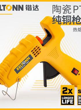锴达热熔胶枪手工制作电胶枪家用高粘热溶棒胶条热融胶棒KT82060