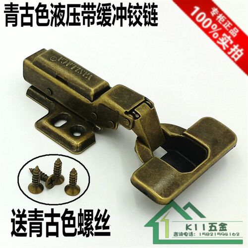 鹰兰仕青古色阻尼铰链/液压橱柜衣柜门合页弹簧飞机烟斗五金配件