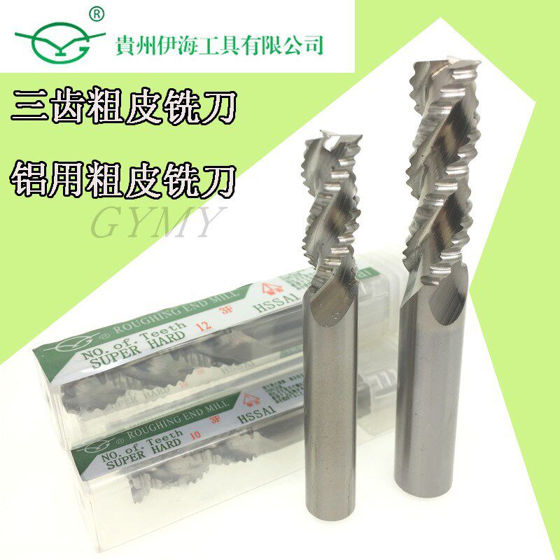 正品伊海粗皮铣刀 玉米/波刃铣刀 三刃 铝用粗皮刀 6 8 10 12--20