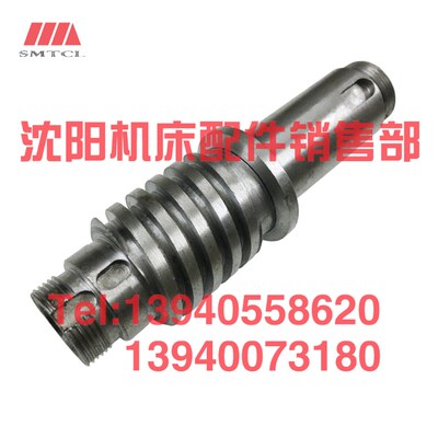 沈阳机床精诚SLD90-4数控电动09004W刀架090i04W蜗杆螺杆丝杠套