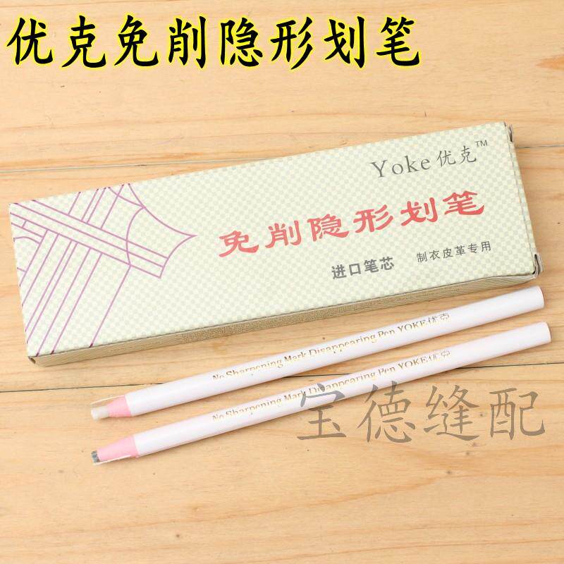 优克免削隐形划笔 白色灰色 划粉笔 气消笔拉线蜡笔拉线消失铅笔