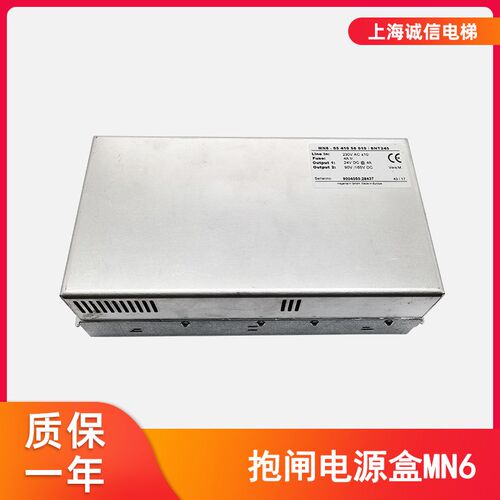 适用于蒂森电梯抱闸电源盒/MN6-65/410 56 010/SNT245电源盒现货