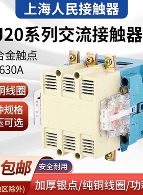CJ20-63A交流接触器100A160A250A400A630A10A16A25A40A接触器