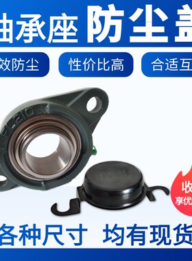 轴承防尘保护盖防护罩ETC-FL204 205 206 207 208 209 210 211 12