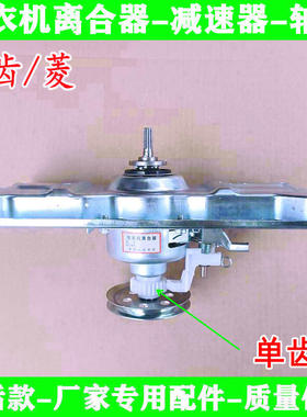 惠而浦洗衣机减速离合器WB70806V/ WT7866S0W /WB70801/ WB810SOR