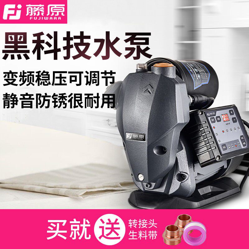 藤原变频自吸泵家用全自动水压增压泵自来水井吸水泵管道泵抽水机