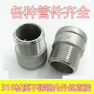 316材质不锈钢内外丝直接 管古 管箍DN15 20 25 32 40 50耐腐蚀
