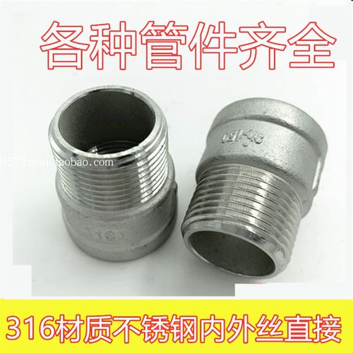 316材质不锈钢内外丝直接 管古 管箍DN15 20 25 32 40 50耐腐蚀