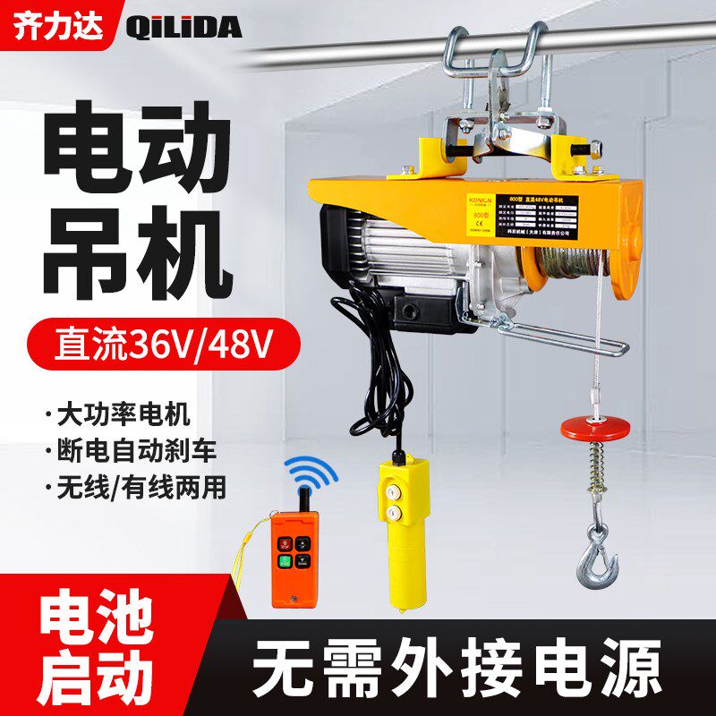 直流微型电动葫芦48V野外作业小型吊机36v电瓶提升机离合器卷扬机