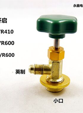 r22F12 410R134a开启阀CT338339空调制冷剂 氟利昂冷媒万能开瓶器