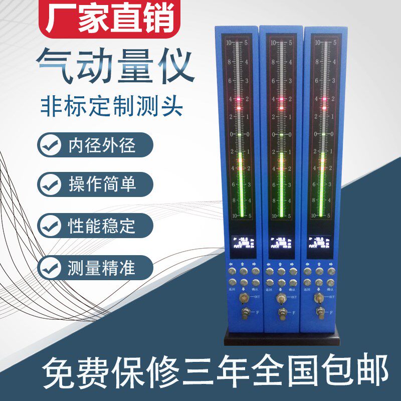气动量仪电子柱数显测微仪浮标气动量仪圆度测量仪数字气动测量柱