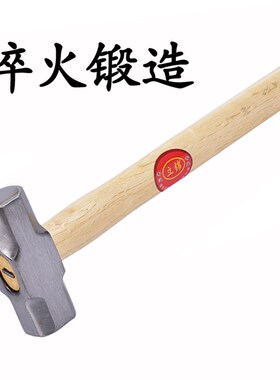 青冈木柄八角锤石工锤建筑防震锤子淬火锻造硬度高耐用锤8LB10LB