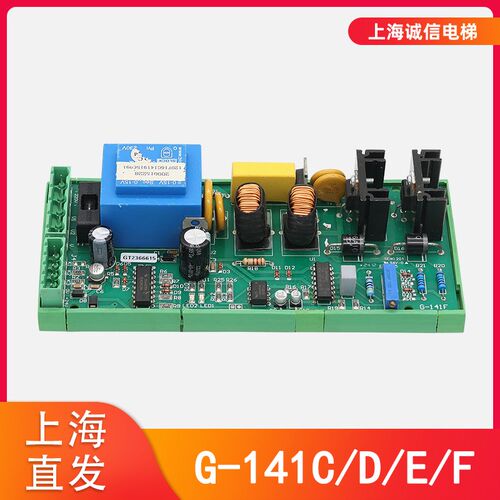 适用于蒂森电梯抱闸电源板E307365抱闸控制板G-141C/ D/ E /F现货