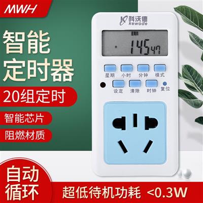 科沃德鱼缸定时插座开关电子智能水族电源龙鱼老孙