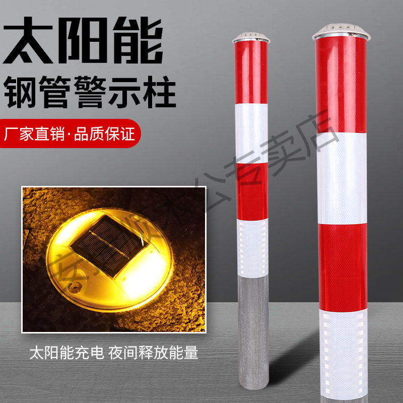 钢管警示立柱路障镀锌管标志桩道路防撞柱隔离柱道口标路桩太阳能