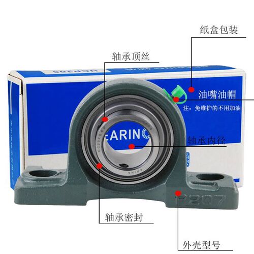 免维护外球面轴承带立式座UCP211 P212 213 214 215 216 217 P218