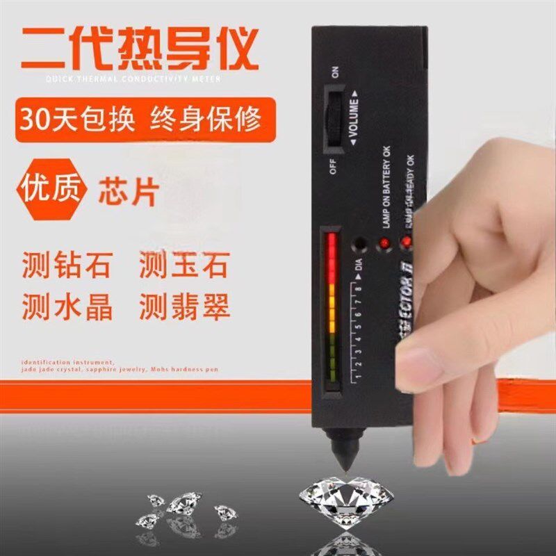 测钻笔钻石检测笔验钻笔热导仪珠宝真假玉石硬度测试鉴定工具仪器
