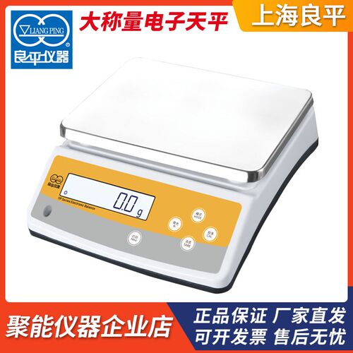 上海良平YP10K YP20K大称量电子天平大量程计数计件秤