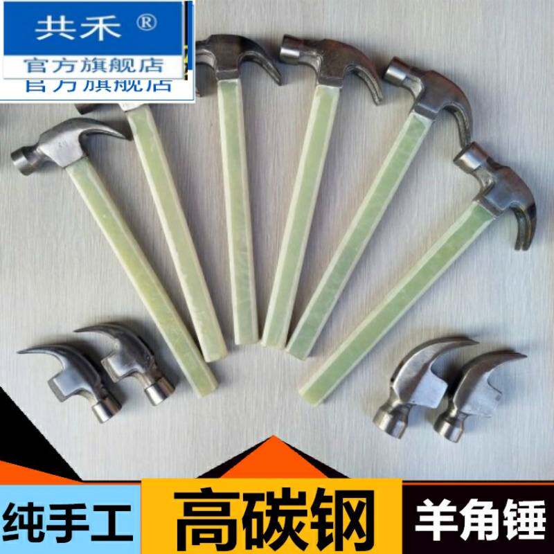 昆明杨家地绝缘把羊角锤特钢带磁纯钢工地钉锤木工铁锤子榔头锤头