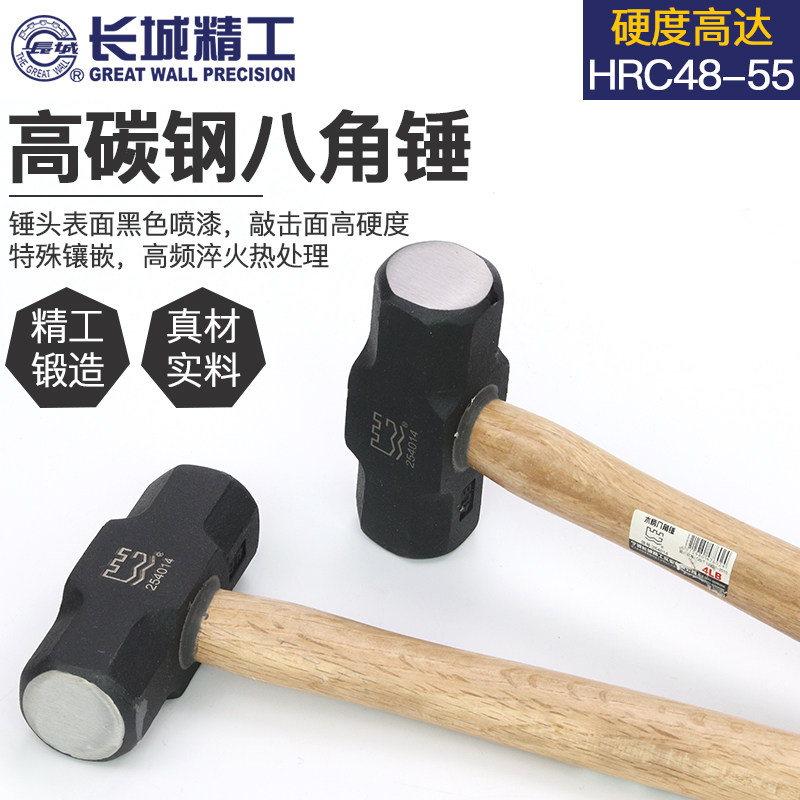 长城精工木柄八角锤 高碳钢铁锤重型一体榔头纯钢大号锤子2/3/4磅