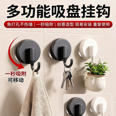 吸盘挂钩无痕免打孔真空强力承重