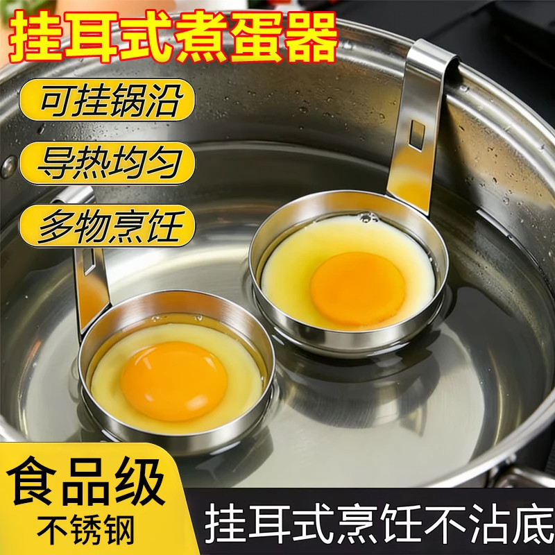 挂耳式煮蛋器快速蒸温泉溏心蛋