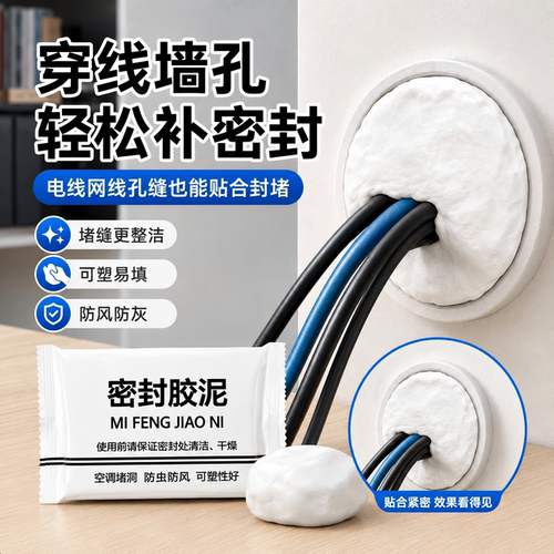 下水道密封胶泥防臭防虫防漏水