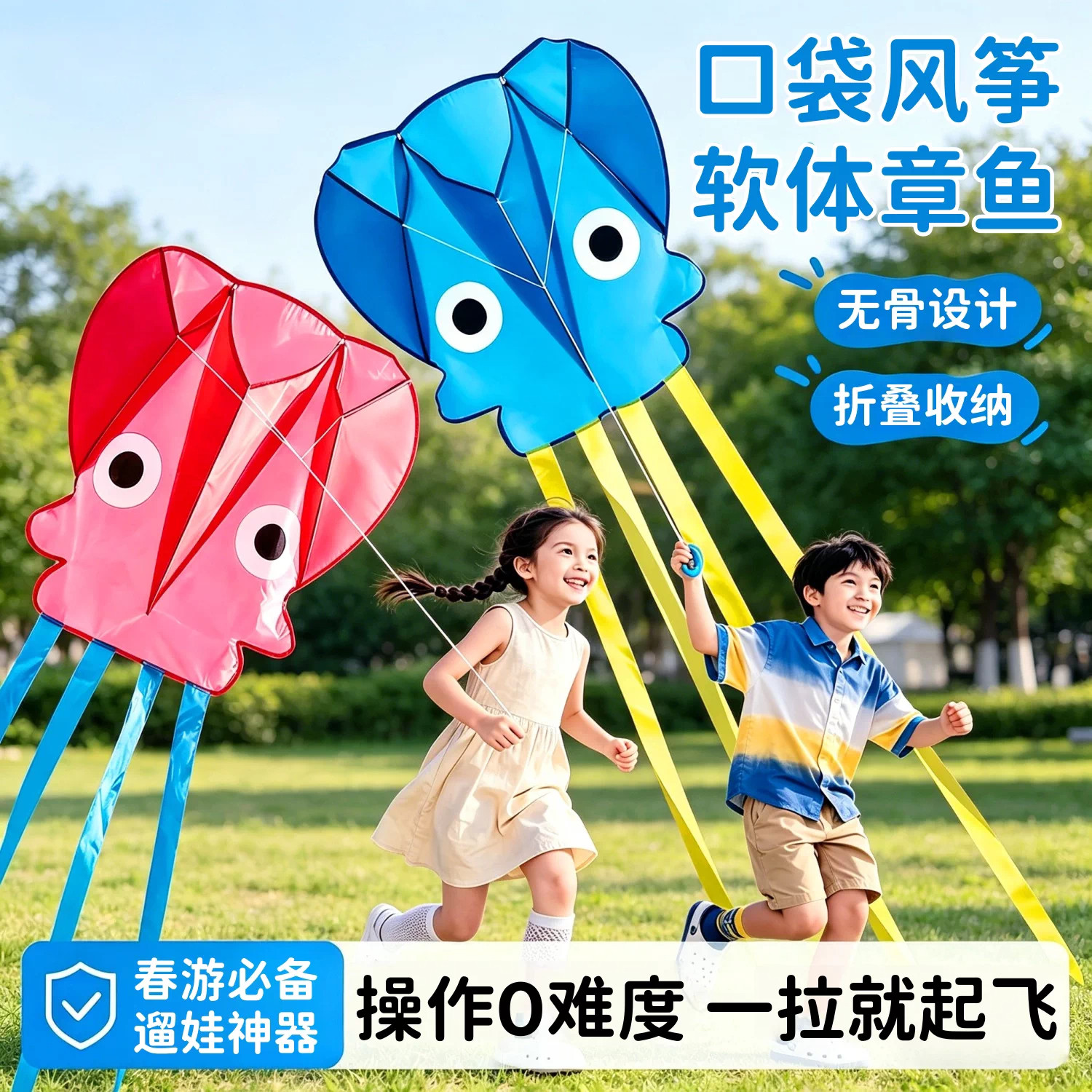 小章鱼软体口袋儿童风筝微风易飞