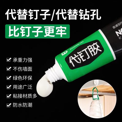 家用万能代钉胶通用免钉胶墙面