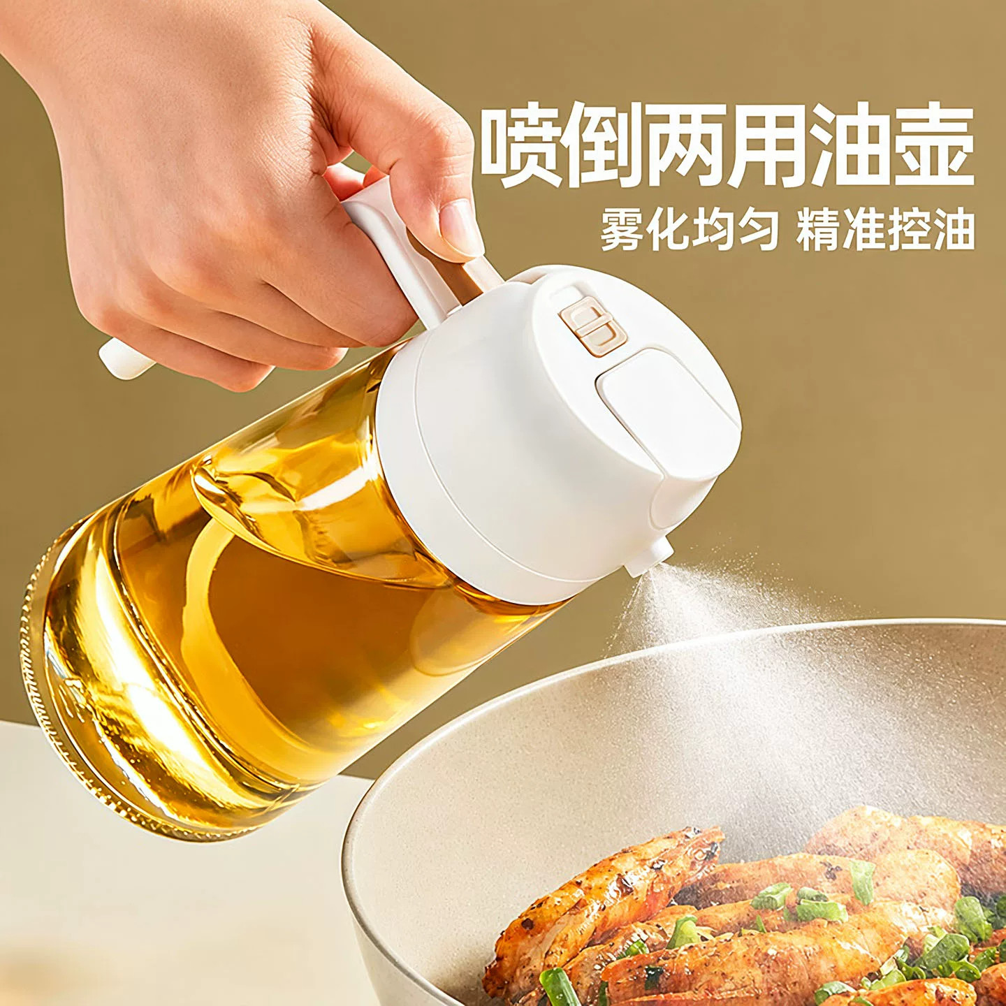 喷倒两用喷油壶家用厨房空气炸锅