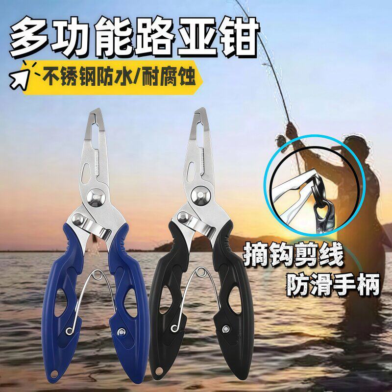多功能路亚钳便携控鱼器不锈钢剪pe鱼线开钢圈环钓鱼剪刀摘钩