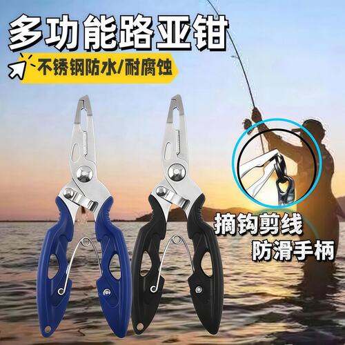 多功能不锈钢路亚钳控鱼摘钩
