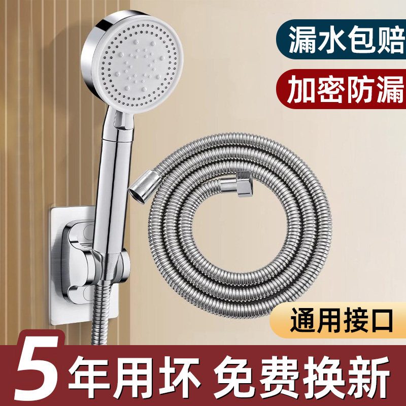 淋浴花洒软管防爆浴室热水器喷头