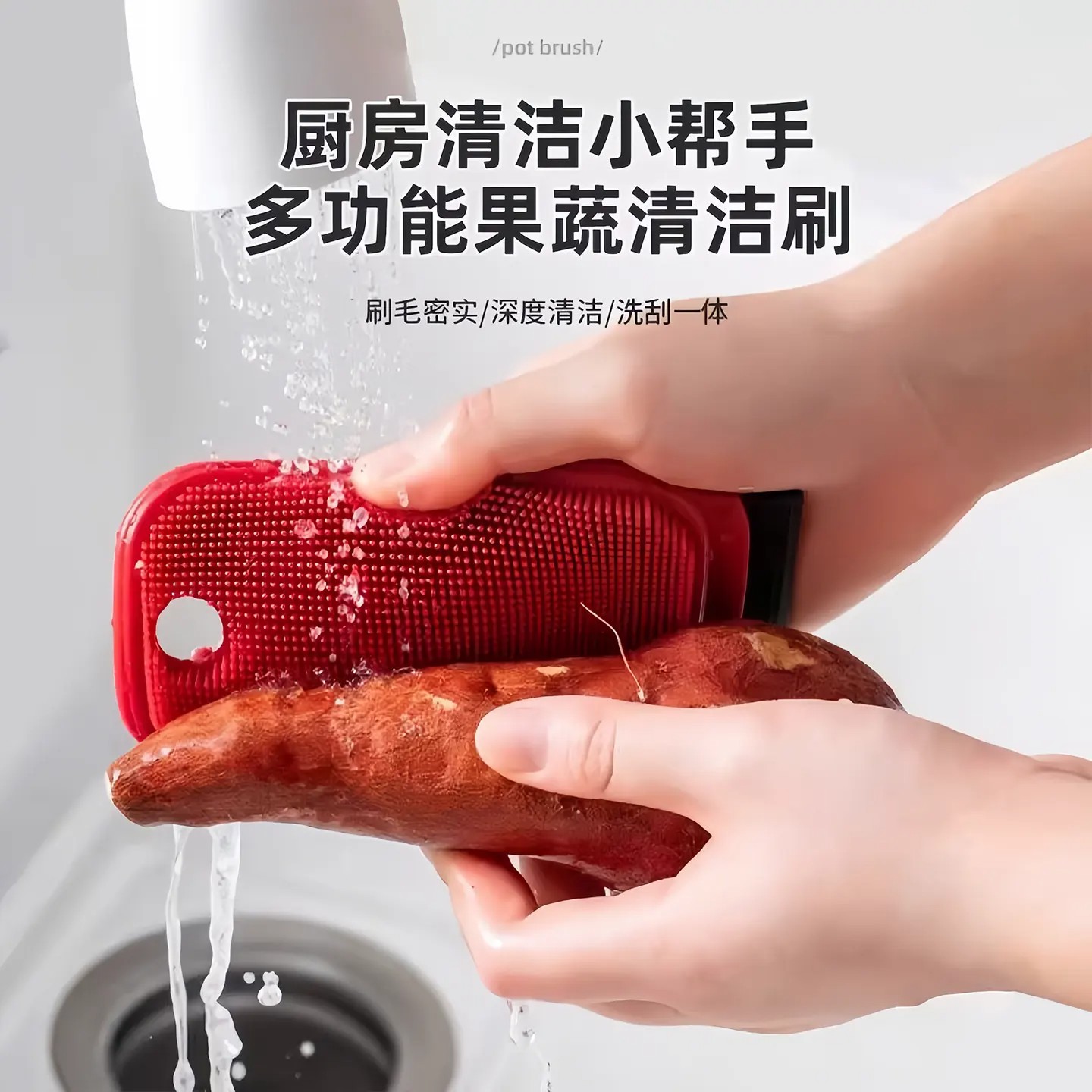 多功能硅胶果蔬盘清洁刷