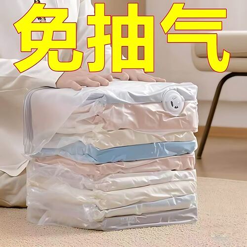 真空压缩袋免抽气衣服收纳袋
