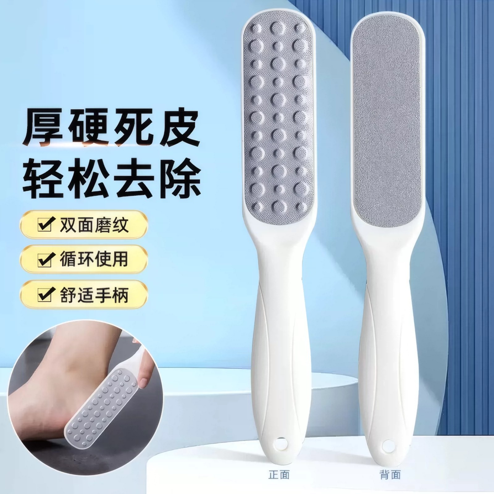 去死皮老茧修脚神器磨脚石