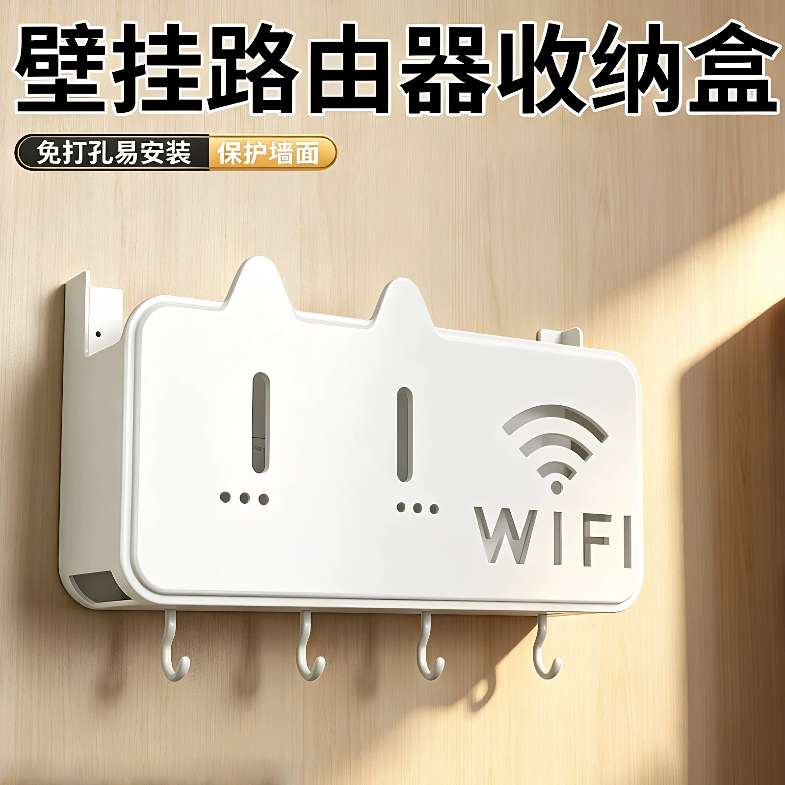 免打孔路由器放置架壁挂式