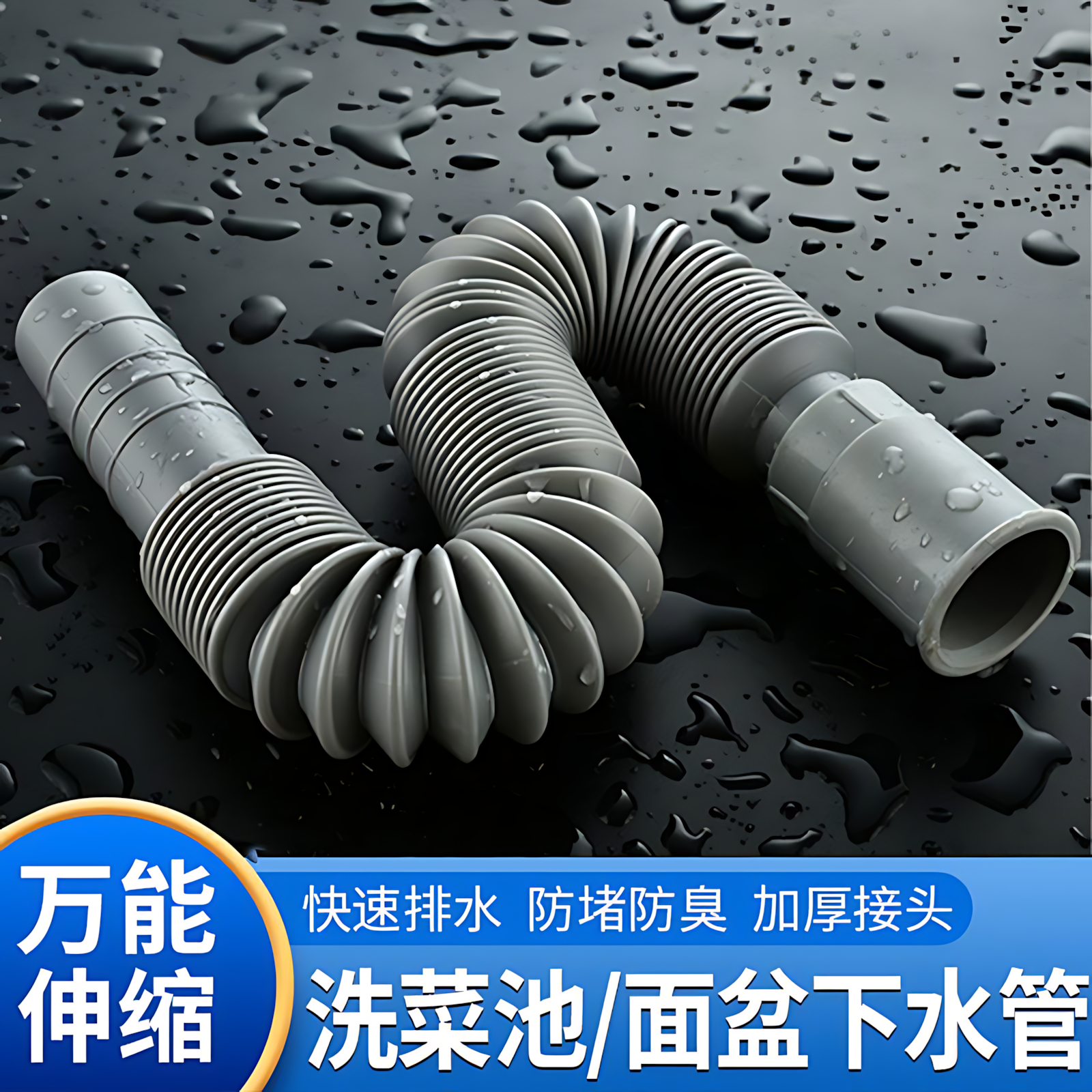 洗手盆下水管道排水管道下水道管软管配件洗脸盆面盆防臭伸缩加厚