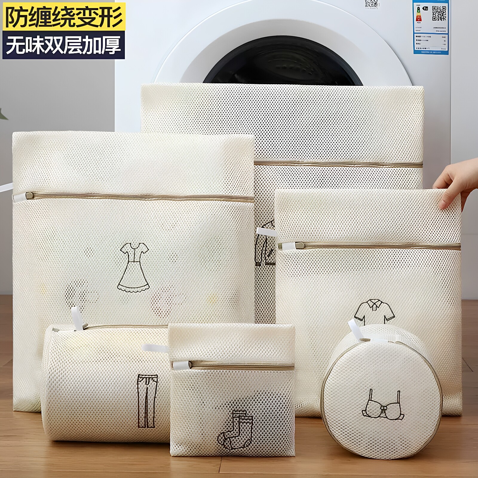 洗衣机专用细网防变形护洗袋