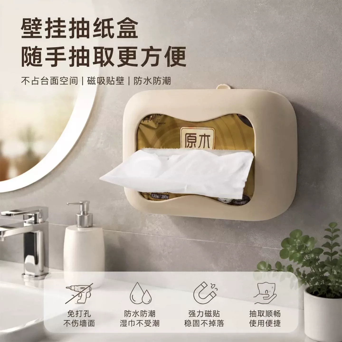 硅胶吸盘壁挂倒挂纸巾盒免安装