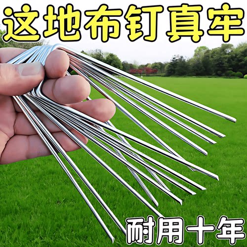 育苗保护罩U形地钉可重复使用
