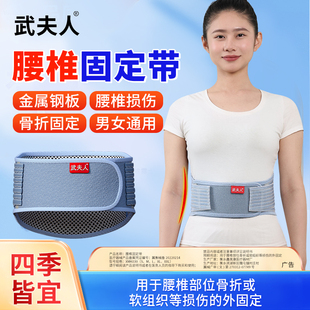 武夫人.自发热磁疗护腰带
