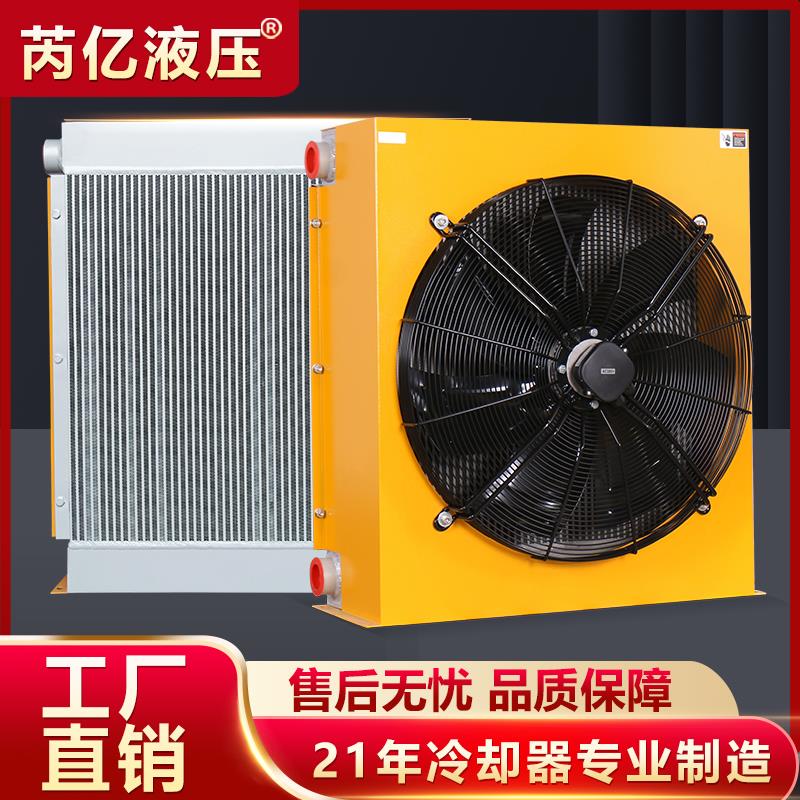 芮亿液压风冷却器 油冷却器 油散热器 液压铝合金散热器 AH3818T
