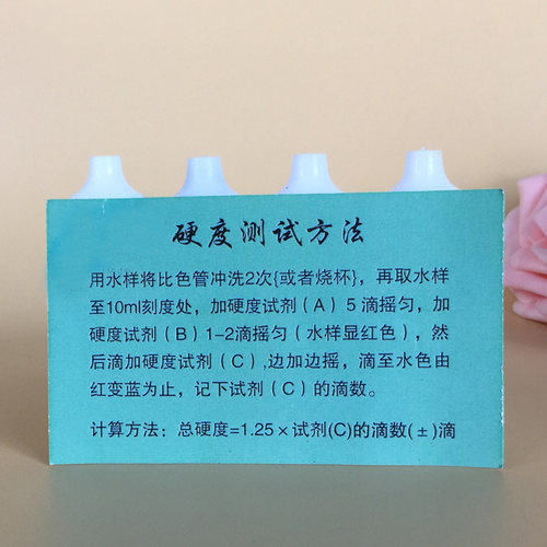 GH总硬度试剂 gh试剂 水族gh硬度试剂养鱼养虾用养殖硬度测试剂液
